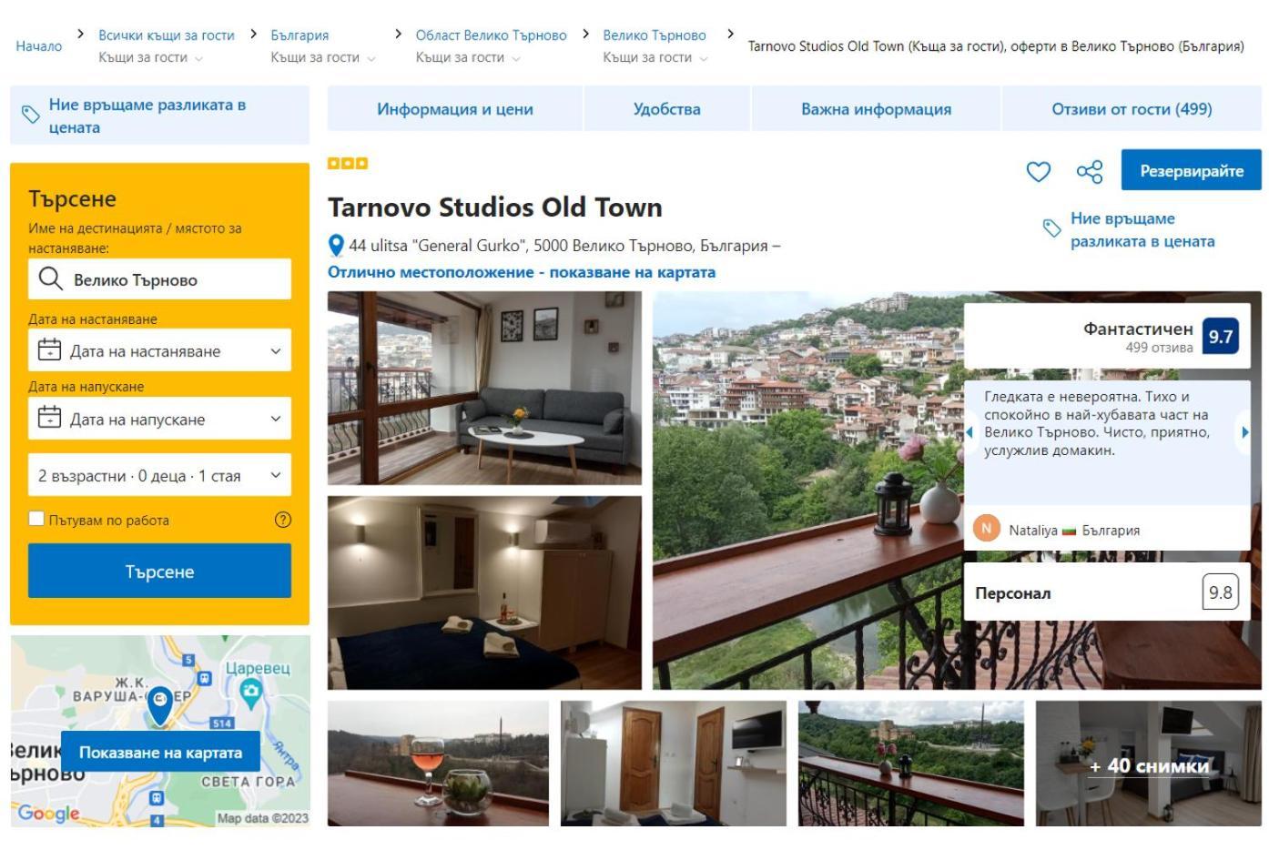 Tarnovo Studios City Center Wielkie Tyrnowo Zewnętrze zdjęcie